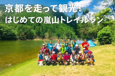 秋色の京都を走ろう！はじめての嵐山紅葉トレイルラン