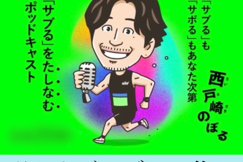 サブキャス公式オフ会 『ぐんまボルダーの集い』