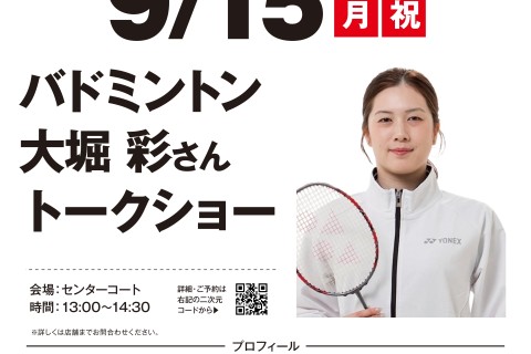 おねだり豊の世界一おもしろいかけっこ教室 | e-moshicom（イー