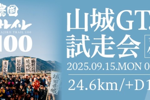 山城GT.100試走会【小島～織部区間】