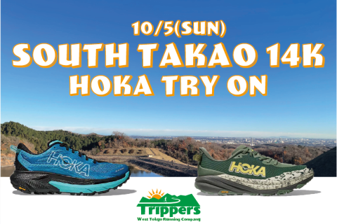 南高尾トレイル14km HOKA SPEEDGOAT6 ＆ MAFATE 5 TRY ON