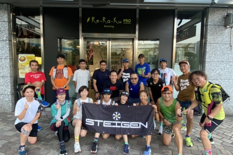 STEIGEN RUN(シュターゲン ラン)