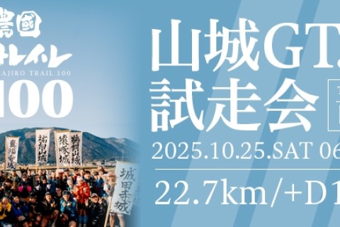 山城GT.100試走会【百々〜岐阜区間】
