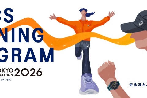 ASICS Running Program Road to 東京マラソン2026（完走目標）
