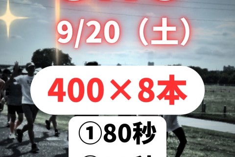 エンドルフィンプロ4・エンドルフィンスピード5試走会