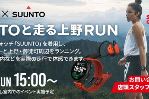 スント アンバサダーと走る上野ラン