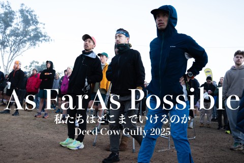 【1/21神戸】AFAP上映会 バックヤードウルトラ・ドキュメンタリー