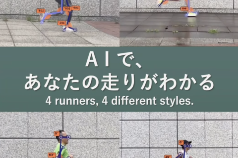 【横浜マラソン直前】AIで、あなたの走りがわかる
