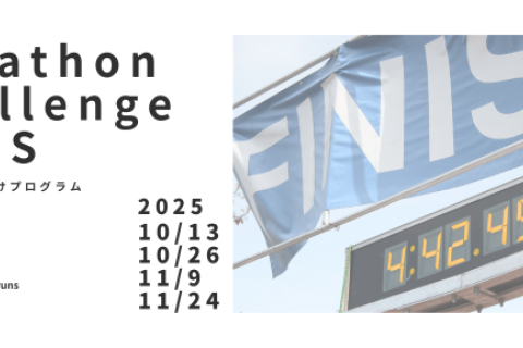 Marathon Challenge RUNS