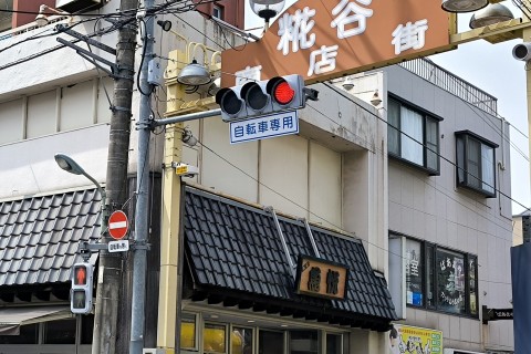 大田区商店街にあるもんで散走