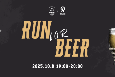 RUN FOR BEER