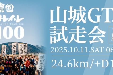 山城GT.100試走会【織部〜百々区間】