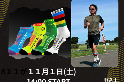 STEIGEN RUN(シュターゲン ラン)