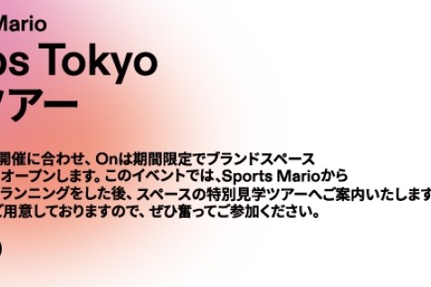 On試し履きラン＆On Labs Tokyo見学