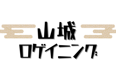 丹波篠山・山城ラン実行委員会