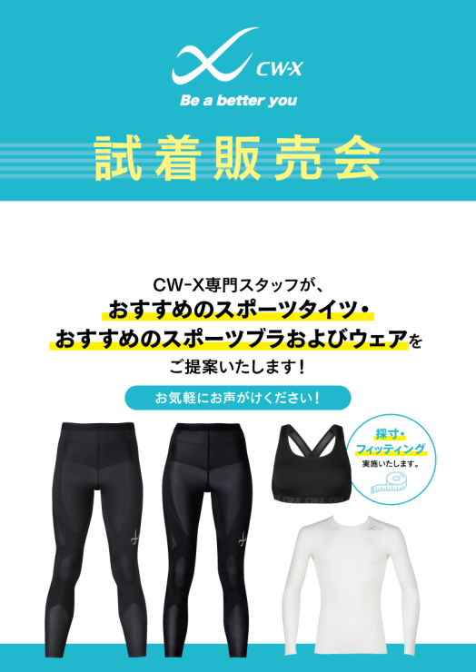 RUNNET連携画像1