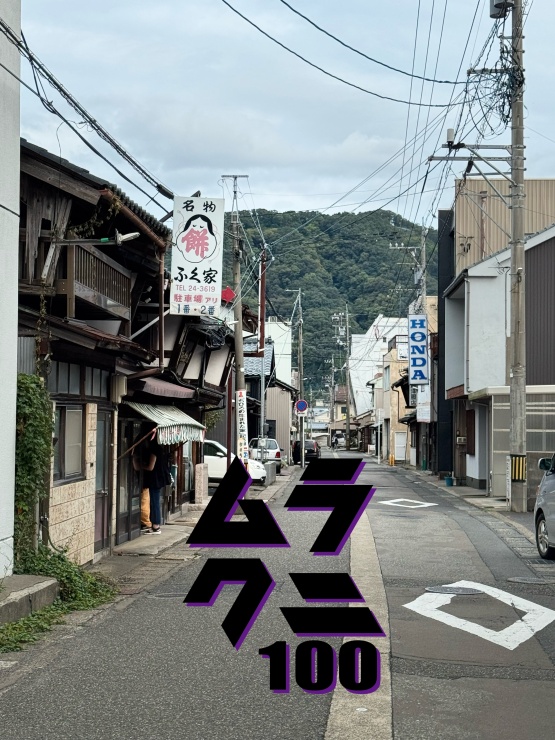 名物おはぎ屋さん