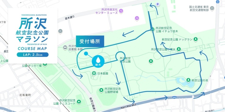 【スポーツメイトラン】202601-所沢航空記念公園 (1周3km)