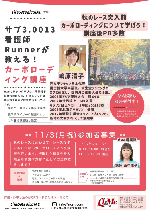 RUNNET連携画像2