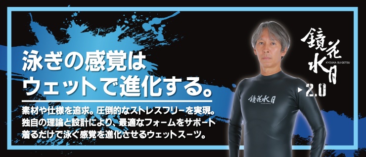 TRIARTIST フルオーダーウェットスーツ