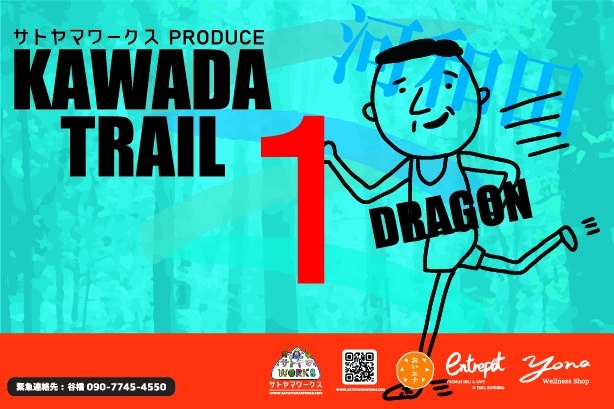 ロングゼッケン