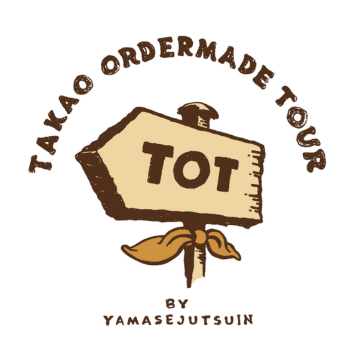 高尾オーダーメイドツアーbyやま施術院