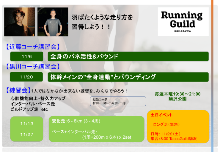 RUNNET連携画像3
