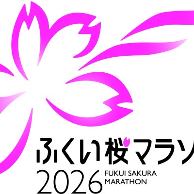 『ふくい桜マラソン2026』【大会当日のランナー用無料シャトルバス（無料駐車場）】利用受付