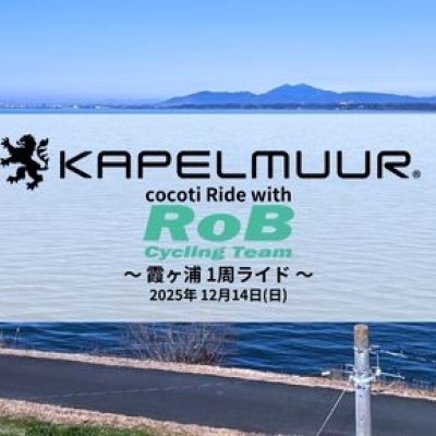 KAPELMUUR cocotiライド with RoB Cycling Team