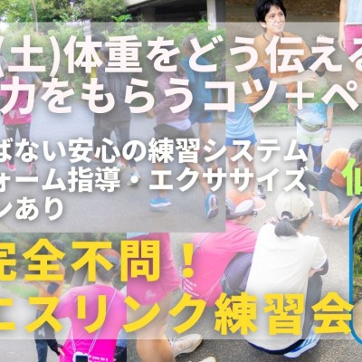 仙台榴ヶ岡公園 地面反力をもらうコツ、体重は地面ではなく足元へ＋ペース走 走力完全不問マラソン練習会