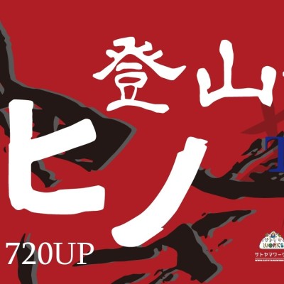 THE STEEP 第2戦 シン・ヒノ登山競走5