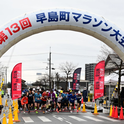 2026早島町マラソン・駅伝大会