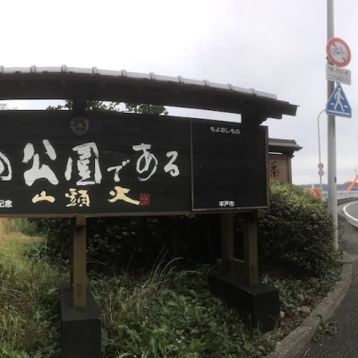 平戸まぁ100ウルトラジョグトリップ since2026