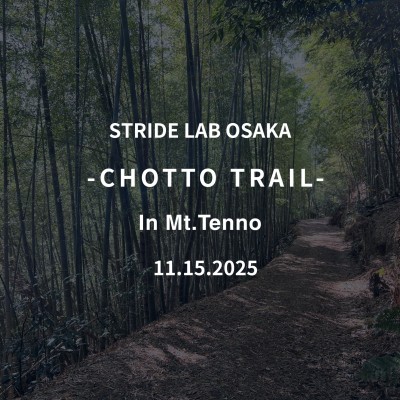 Welcome Oyamazaki Trail