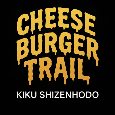 tent. / bosatsu beer