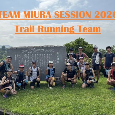 TEAM MIURA SESSION 2026 【Trail Running Team】