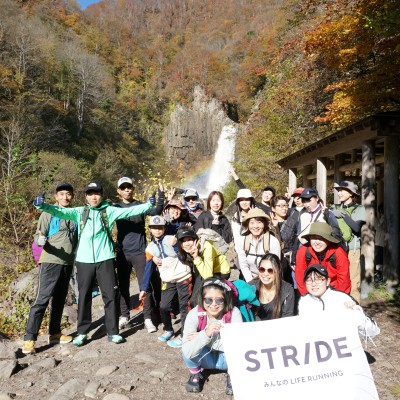 STRIDE LAB 妙高 秋の妙高高原ハイキングイベント