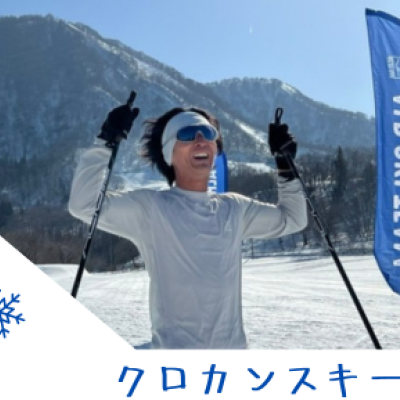 2026 ALP Attack-クロカンスキーでガチバトル-