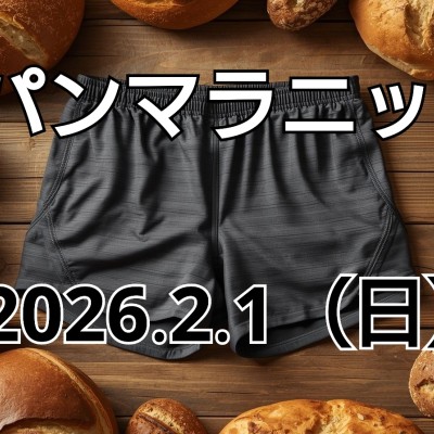 短パンマラニック3