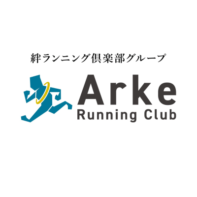 Arke Running Club　中村祐紀