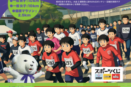 第71回王寺町和マラソン大会（健康マラソンの部）