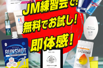 【6回チケット（9,000円）】JM Running Club