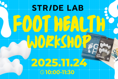 【フットヘルスワークショプ】足元から身体の健康を学ぶ