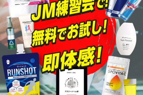 【6回チケット（9,000円）】JM Running Club