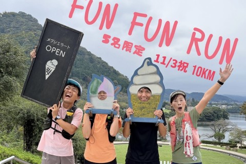 5名限定！【初級/初心者】Fun Fun Run 10Km