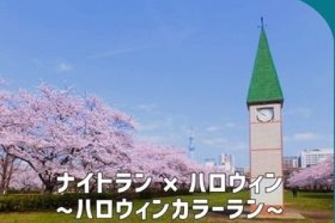 「猿江恩賜公園」ナイトラン～ハロウィンカラーラン～【TOKYO EAST PARK】