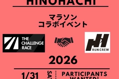 THE CHALLENGE RACE 出走権付き！ひのはち練習会！