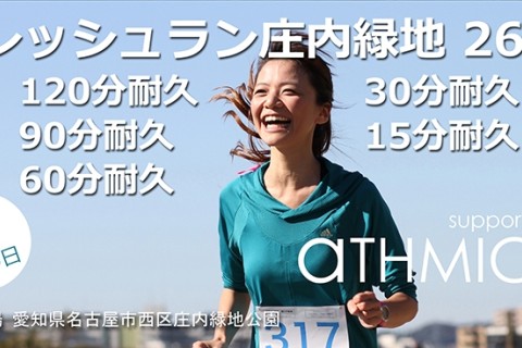 フレッシュラン庄内緑地 2601