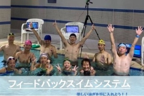 トライアスロンスイムが劇的に変わる！楽に速く泳げる「ビデオフィードバック講座」