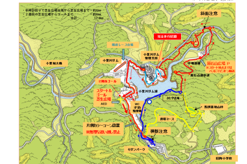 小里川ダム湖周トレイルランニングレース
